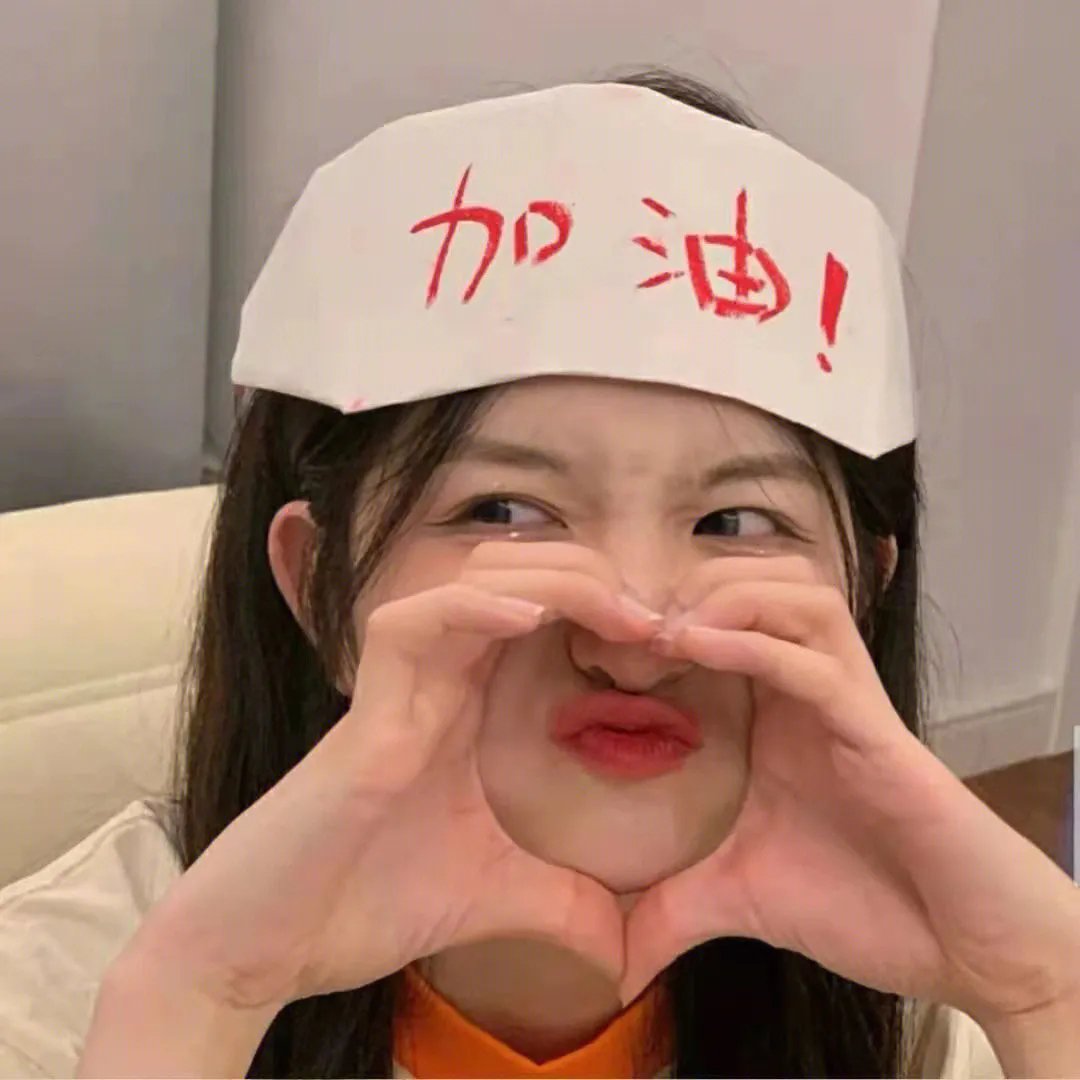 哈喽!有事吗